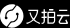 又拍云云厂商logo
